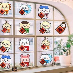 2026新年过年chiikawa静电贴福字窗贴橱窗玻璃吉伊卡哇门贴纸窗花