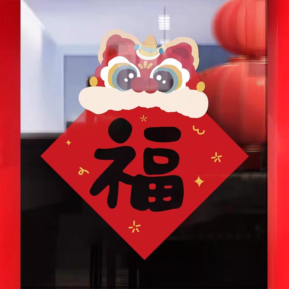2026新年春节新款福字马年窗花贴纸过年商铺玻璃门静电贴氛围装饰,家居饰品,软装墙贴,淘宝优惠券,粉丝福利购,淘宝优惠卷