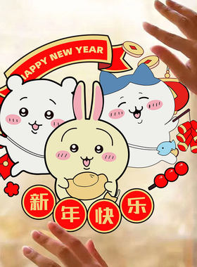 2026新年过年chiikawa静