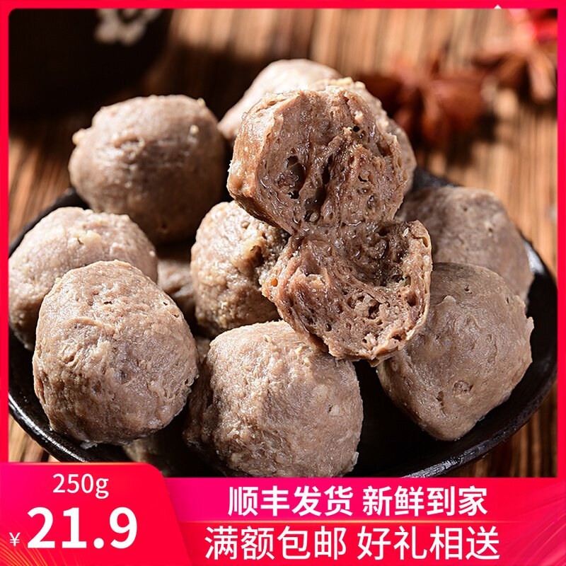 牛筋丸潮汕风味手打牛肉丸子火锅海底捞关东煮涮火锅食材250g
