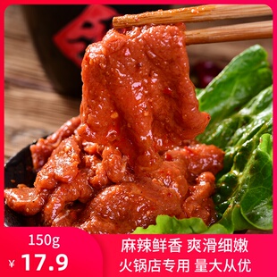 现货重庆火锅食材新鲜嫩牛肉麻辣牛肉四川小火锅串串冒菜烧烤菜品