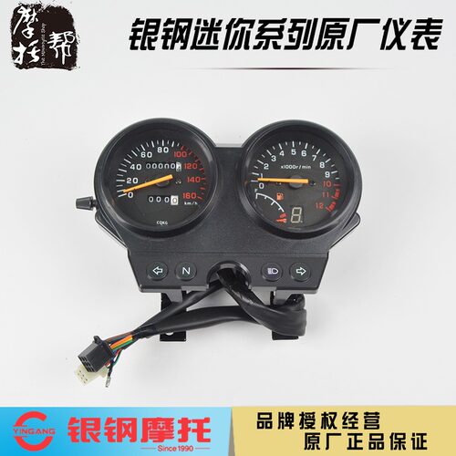 银钢大小迷你边三轮YG150-22摩托车原厂仪表总成里程表车速码表