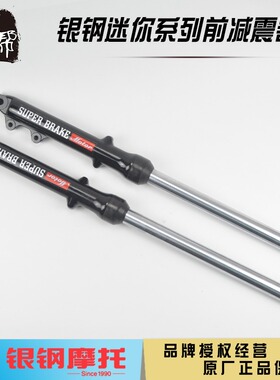 银钢国三/四大小迷你边三轮200B机车YG150-22ABCDE前避震器总成