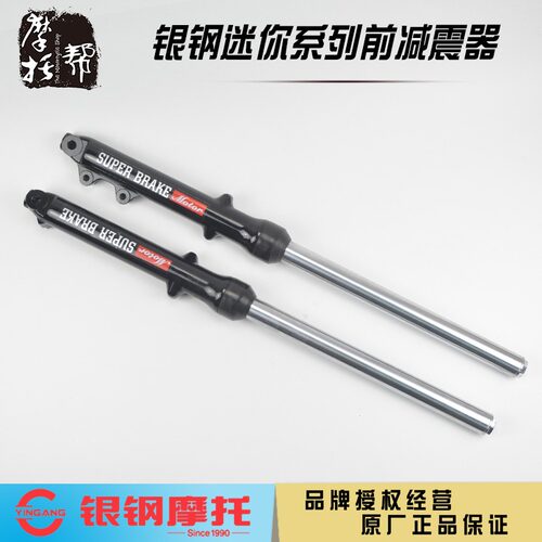 银钢迷你系列车型原厂前减震器