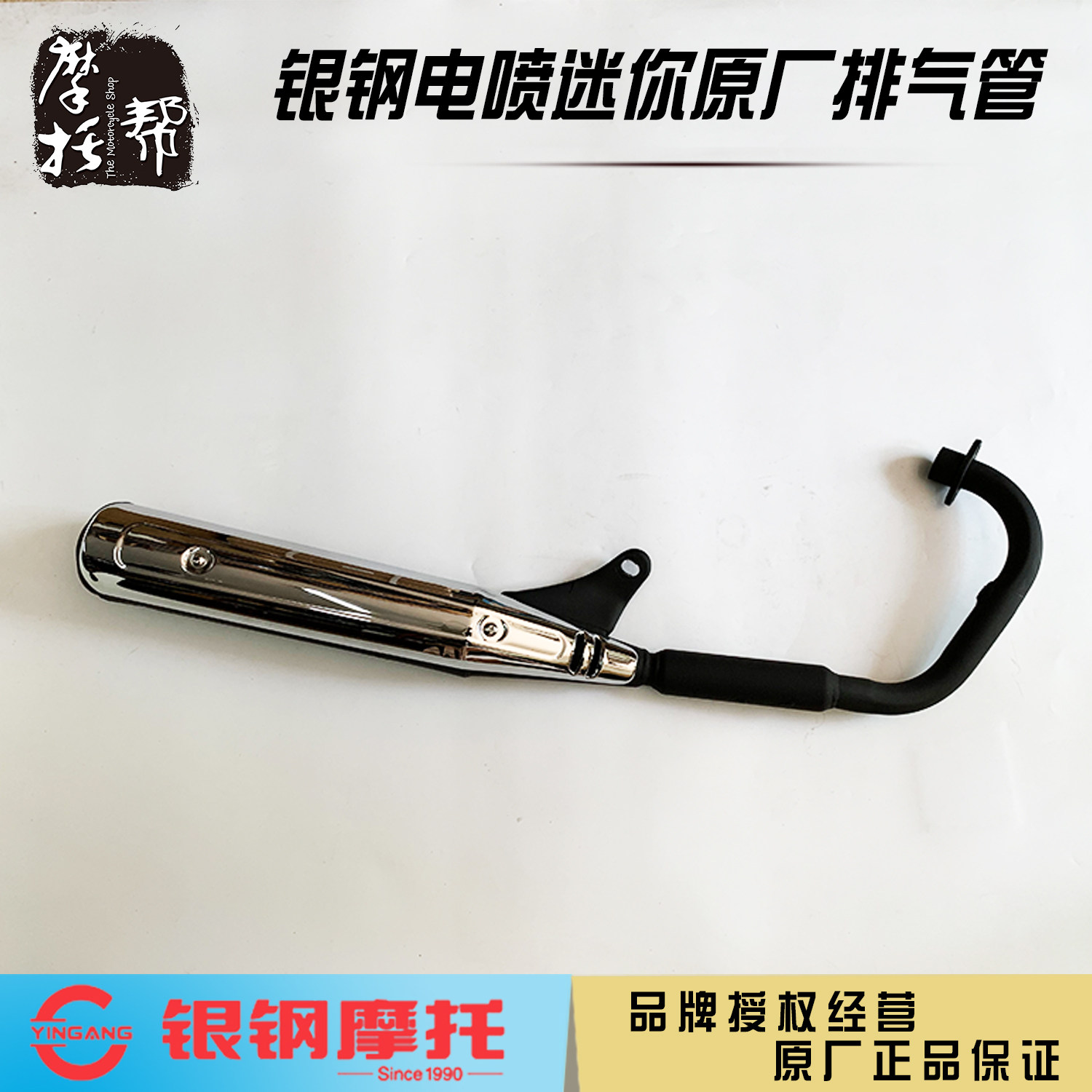 银钢YG150-22DEF国四电喷排气管