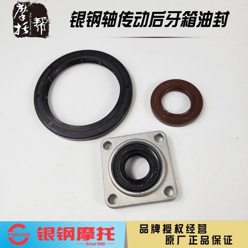 银钢边三轮轴传动后牙箱油封
