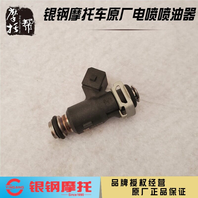 银钢电喷摩托车原厂喷油嘴