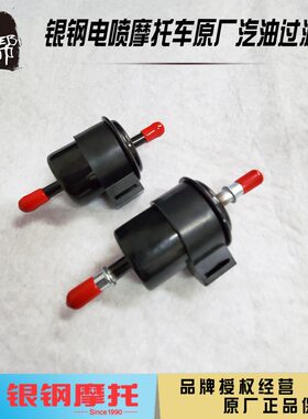 银钢电喷迷你怪兽汽油滤清器