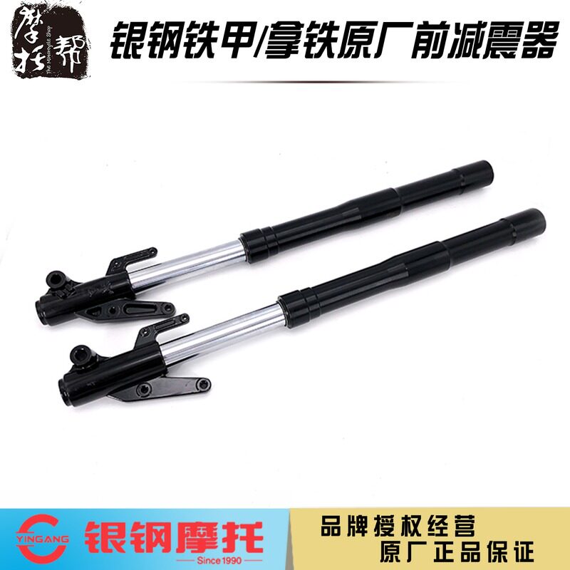 银钢拿铁摩托车倒置减震前叉