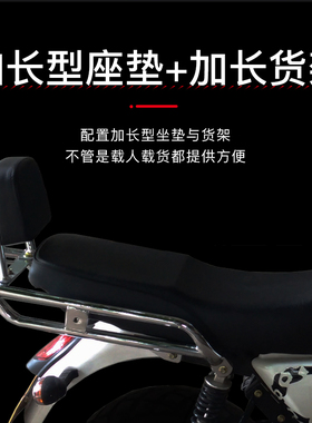 银钢迷你150-22YG200B边三轮摩托车原厂配件黑色加长坐垫货架靠背