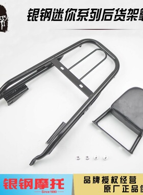银钢国四侉子边三轮YG200B大小迷你YG150-22后货架后备箱靠背尾架