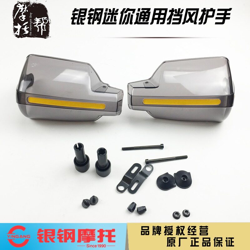 银钢十字架船型边三轮摩托车专用改装配件手把护手挡风护腕包邮