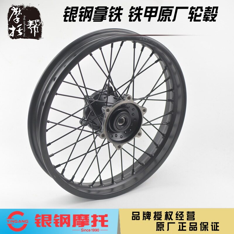 银钢YG200-8拿铁复古摩托车前双刹车盘17寸轮子后轮毂轮辋辐条轮