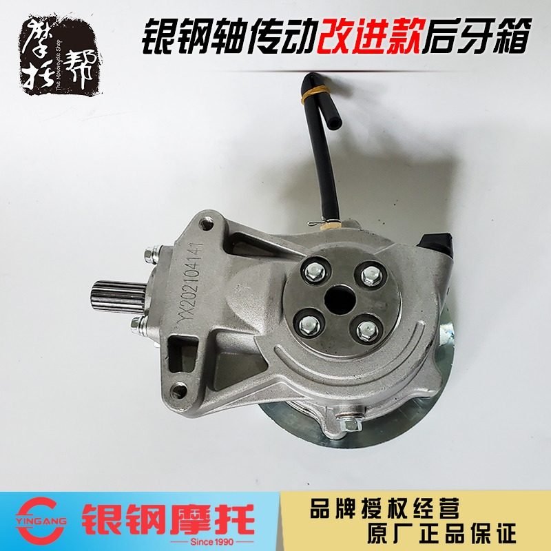 银钢YG200B边三轮摩托车原厂配件轴传动倒档器后箱体牙包后桥总成