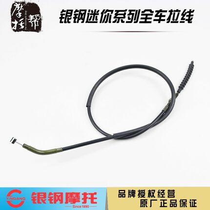 银钢迷你边三轮YG150-22摩托车原厂配件油门线离合拉索线里程软轴