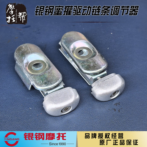 银钢蜜獾YG150-22H两轮摩托车原厂配件驱动链条张紧器调链器总成