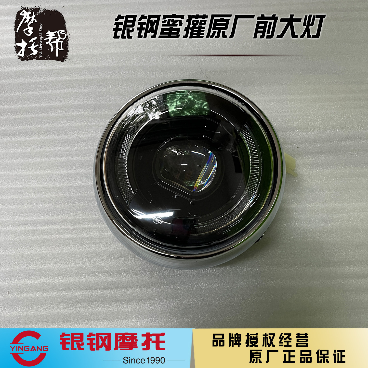 银钢蜜獾150原厂前大灯总成