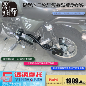 银钢链条边三轮改装轴传动套件