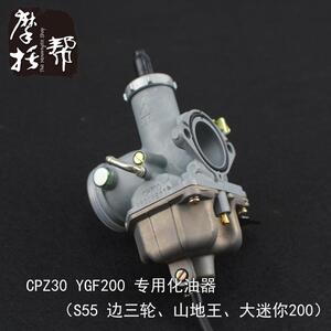 银钢大小迷你摩托车边三轮侉子原厂配件化油器总成YGF150/200专用