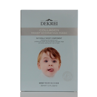 迪凯瑞骨胶原补湿水份面膜贴10片补水保湿滋润舒缓紧致细纹毛孔