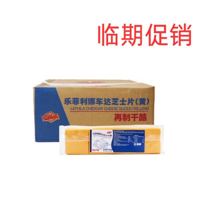 乐菲利娜车达芝士片960g