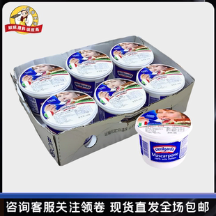 琪雷萨马斯卡彭奶油奶酪500g*6整箱马斯卡芝士布尼意大利提拉米苏