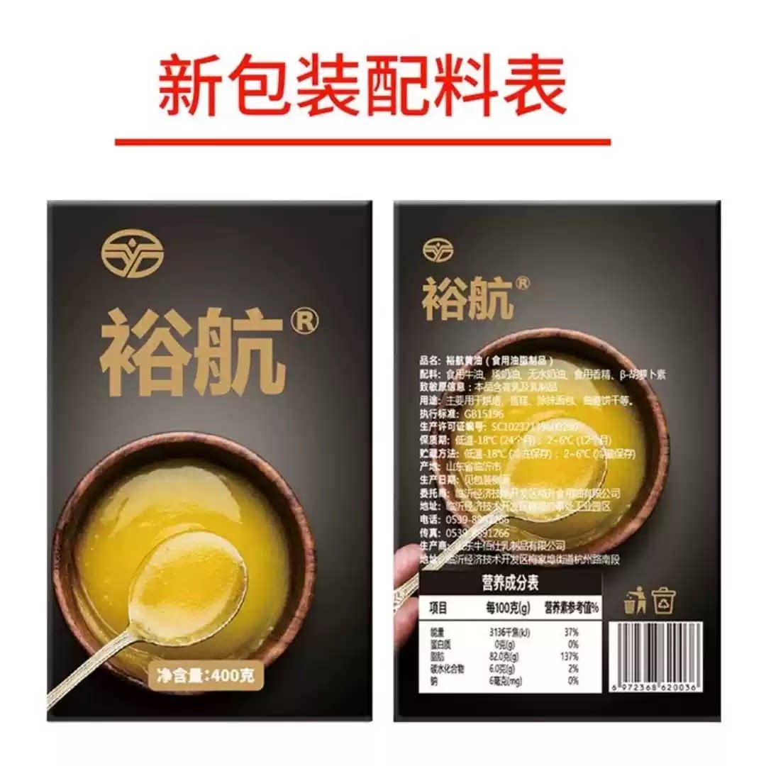 新西兰动物性蛋糕进口有盐黄油图片