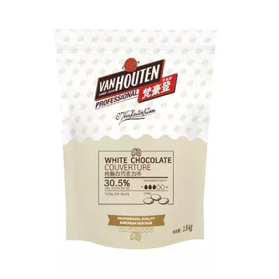 纯可可脂梵豪登30.5%白巧克力