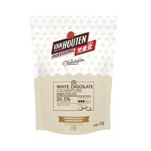 纯可可脂梵豪登30.5%白巧克力