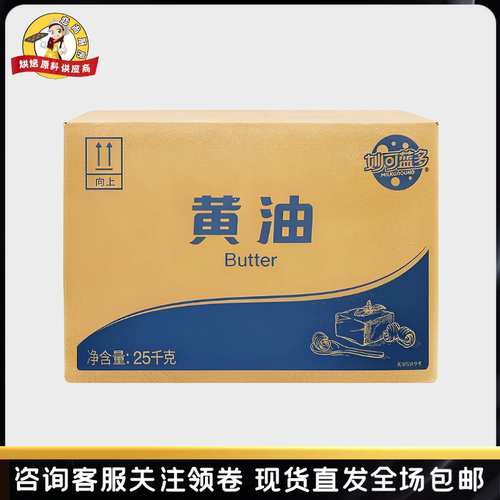 黄油中国动物性淡味黄油国产