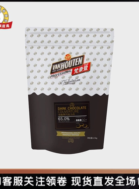 百乐梵豪登黑巧克力币65%53%纯可可脂手工烘焙DIY牛奶白巧克力币