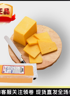 美国美迪黄色车达橙色车达芝士Chedacheese原制车达芝士500克