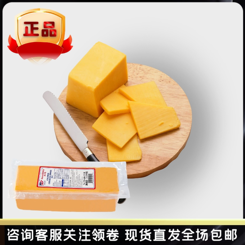 美国美迪黄色车达橙色车达芝士Chedacheese原制车达芝士500克