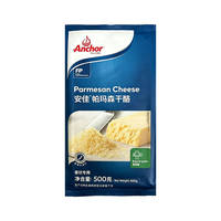 parmesancheese, hard cheese, Parmesan ready-to-eat cheese 500g with free shipping thumbnail 3