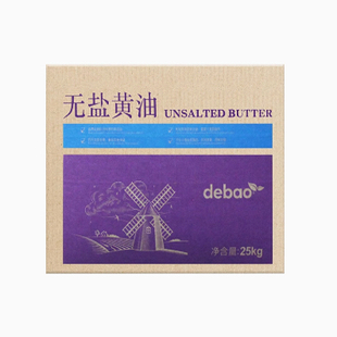 德宝无盐大黄油25kg动物性牛油奶油商用大黄油面包甜品店烘焙原料