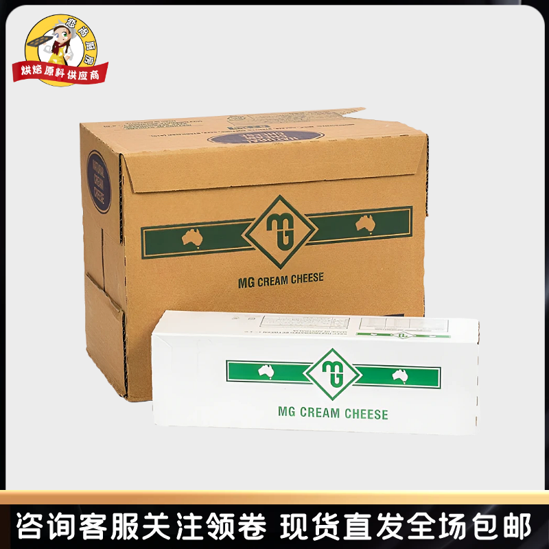 MG奶油芝士 奶酪忌廉2KG*6 乳酪芝士蛋糕烘焙原料