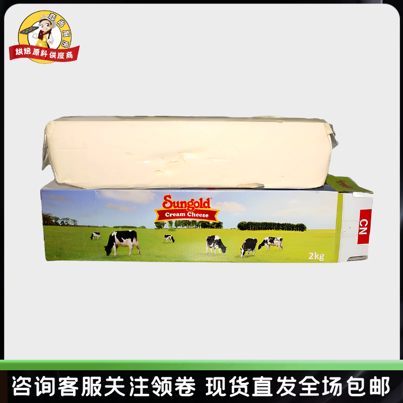 澳大利亚奶油芝士胜高忌蛋糕2kg