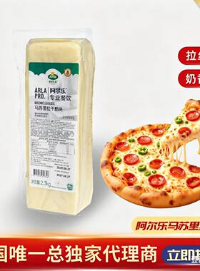 马苏里拉丹麦披萨拉丝焗饭进口