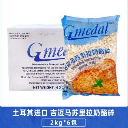 吉迈马苏里拉芝士碎2kg*6包土耳其原制干酪拉丝披萨烘焙奶酪碎丝,粮油调味/速食/干货/烘焙,其它原料,淘宝优惠券,粉丝福利购,淘宝优惠卷