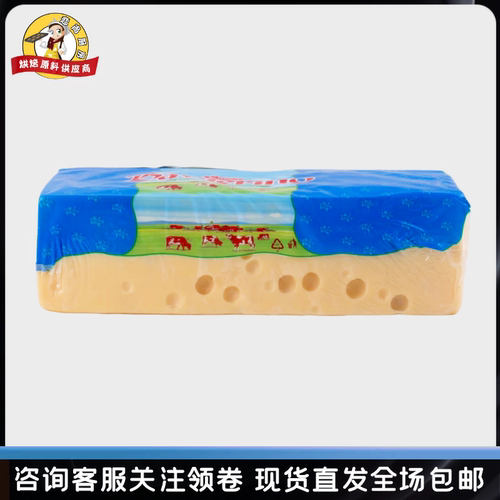 欧德条约进口大孔芝士奶酪即食