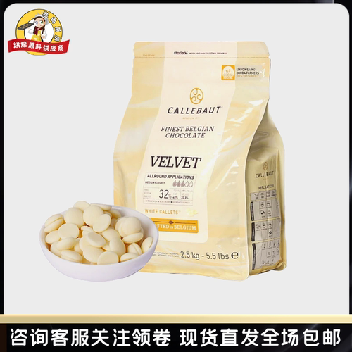 比利时进口纯可可脂白巧克力