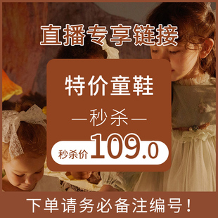 不用优惠券 提交订单备注直播编号 秒杀 不换退 109.9元