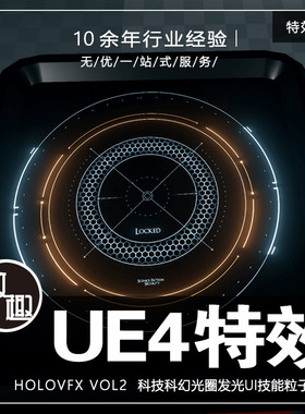 UE4虚幻4_HoloVfx Vol2科技科幻光圈发光UI技能粒子资产_特效47