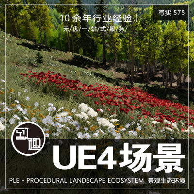 UE4虚幻5_新版四季山脉森林风景程序化植被cg游戏场景_写实575