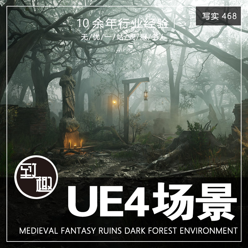 UE4虚幻5_中世纪遗迹城堡黑暗阴森沼泽cg游戏场景资源_写实468