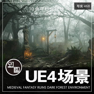 UE4虚幻5_中世纪遗迹城堡黑暗阴森沼泽cg游戏场景资源_写实468