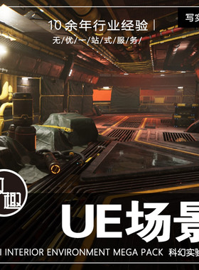 UE4UE5_Scifi Interior 宇宙空间站内部cg游戏场景资产_写实690