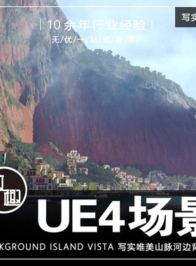 UE4虚幻5_唯美清晨山脉山川河边海边远景岛岛屿场景资源_写实168
