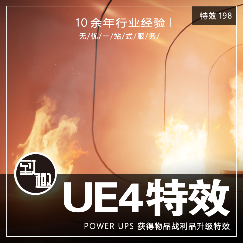 UE4虚幻4_Pyro Particle Texture Pack v1火焰喷火燃烧_特效198