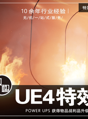 UE4虚幻4_Pyro Particle Texture Pack v1火焰喷火燃烧_特效198